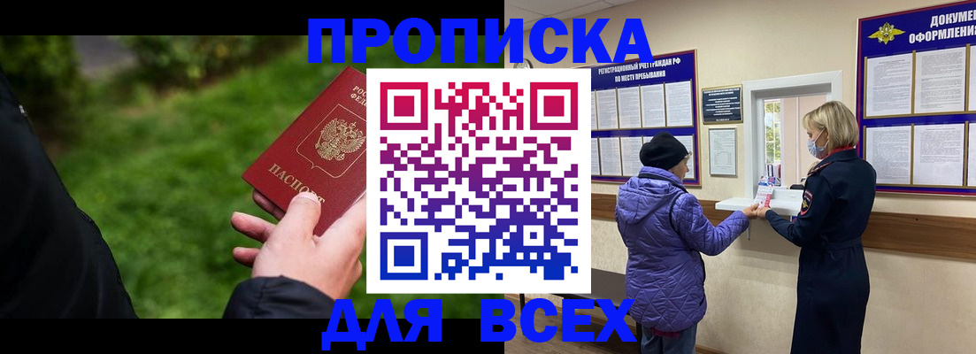 временная регистрация гарантия в Троицке