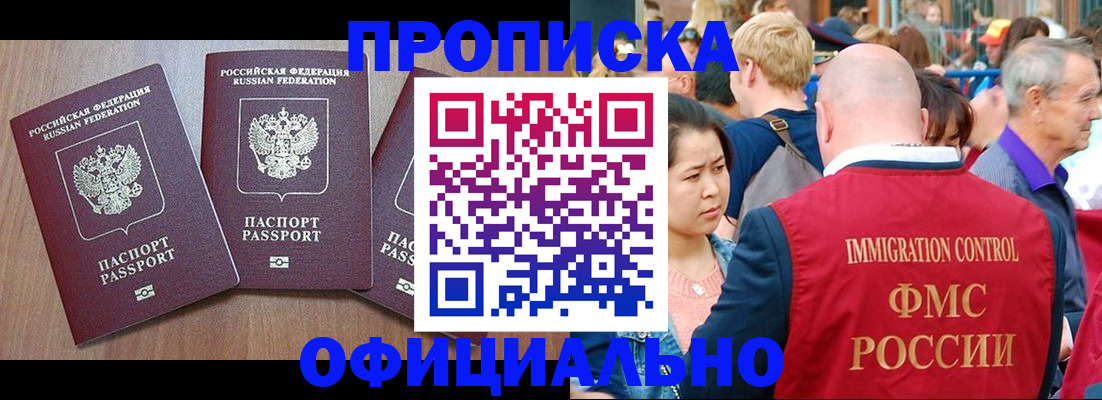 временная регистрация адрес в Троицке