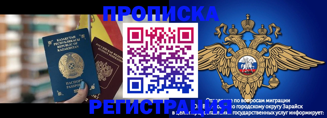 миграционный учет в Троицке